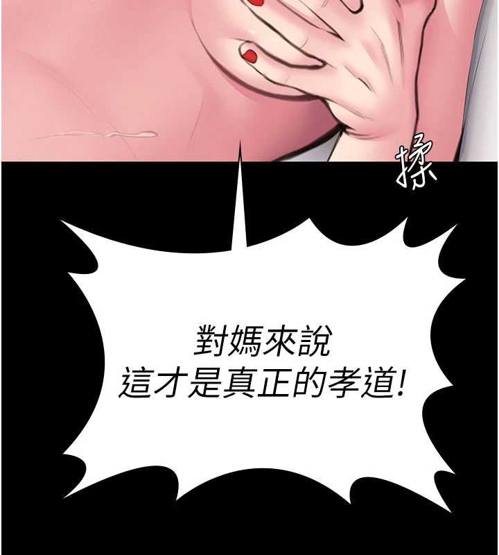 《守護妳》漫画 第19話-成為黑道的天賦