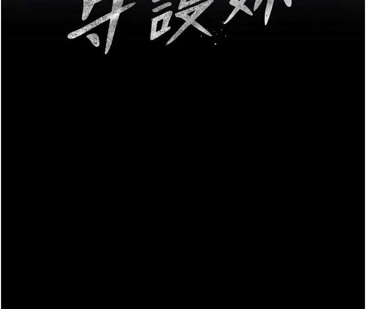 《守護妳》漫画 第19話-成為黑道的天賦