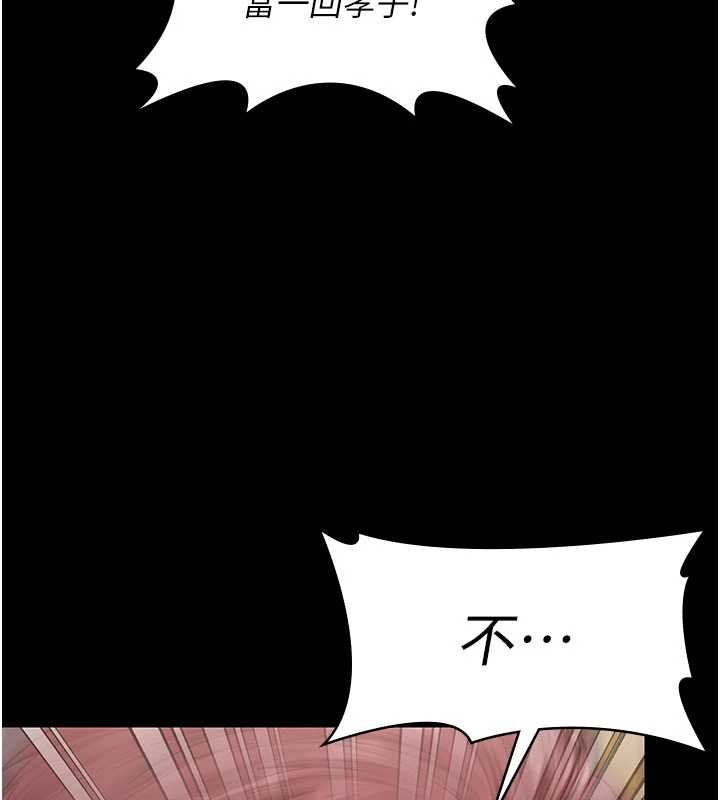 《守護妳》漫画 第19話-成為黑道的天賦