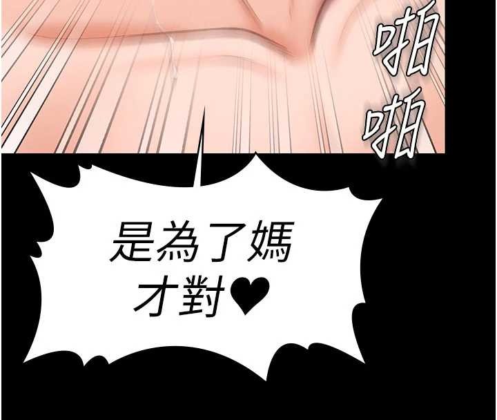 《守護妳》漫画 第19話-成為黑道的天賦