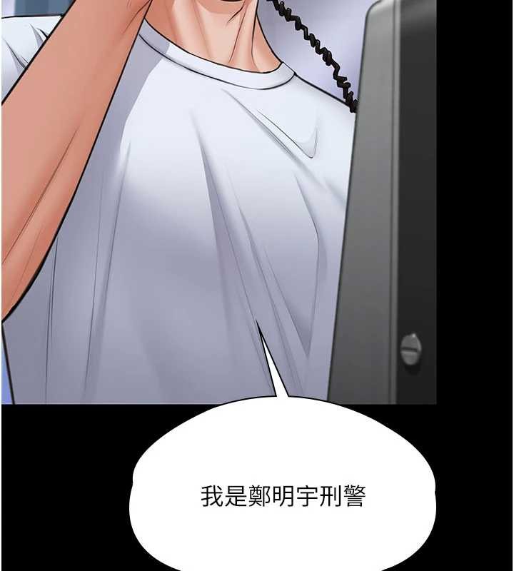 《守護妳》漫画 第19話-成為黑道的天賦