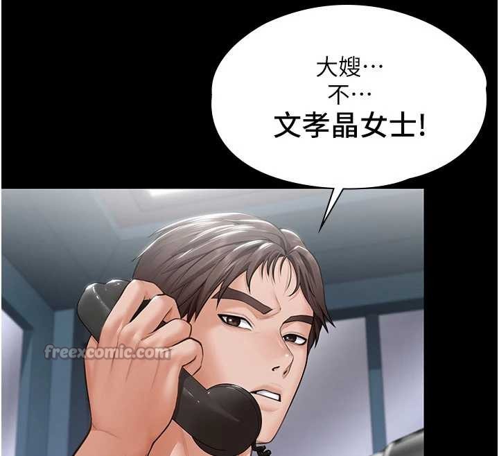 《守護妳》漫画 第19話-成為黑道的天賦