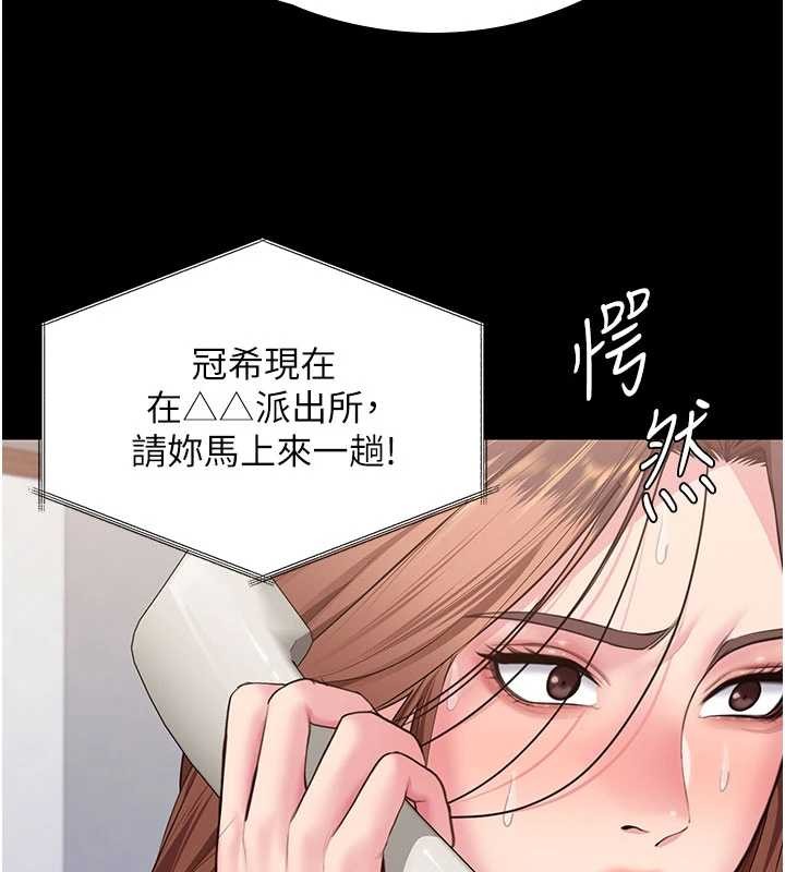 《守護妳》漫画 第19話-成為黑道的天賦