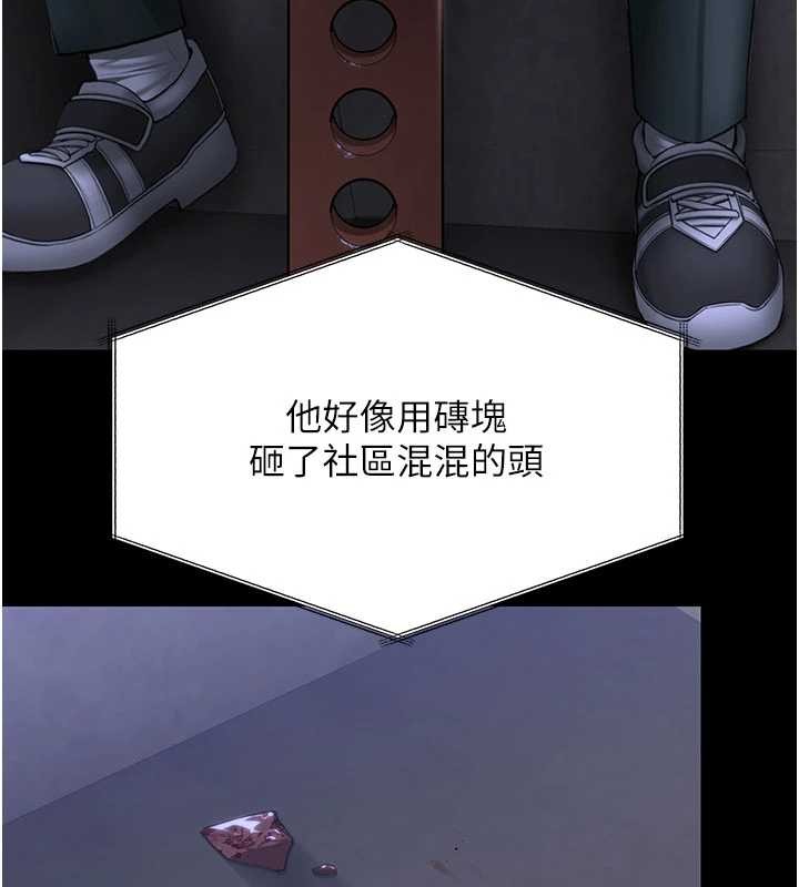 《守護妳》漫画 第19話-成為黑道的天賦