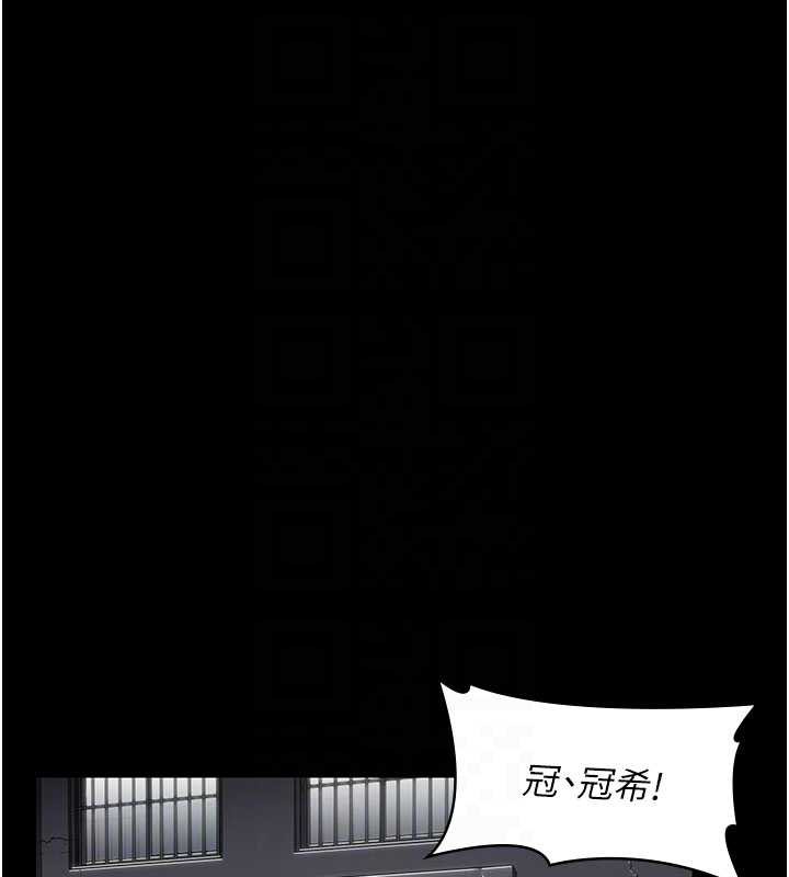 《守護妳》漫画 第19話-成為黑道的天賦