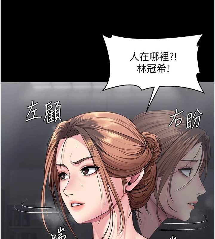 《守護妳》漫画 第19話-成為黑道的天賦