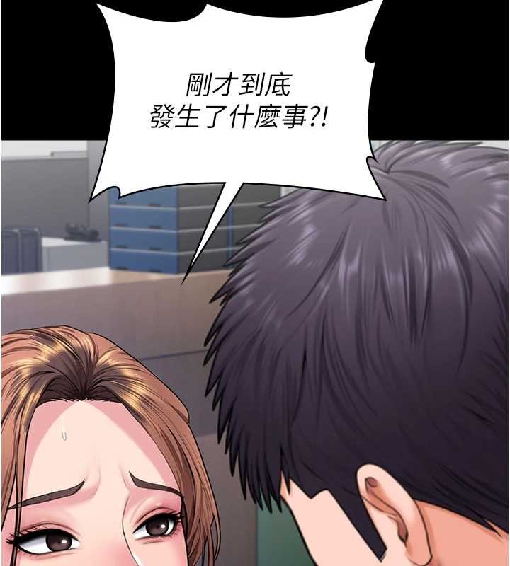 《守護妳》漫画 第19話-成為黑道的天賦