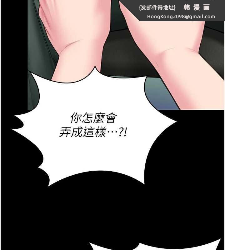 《守護妳》漫画 第19話-成為黑道的天賦