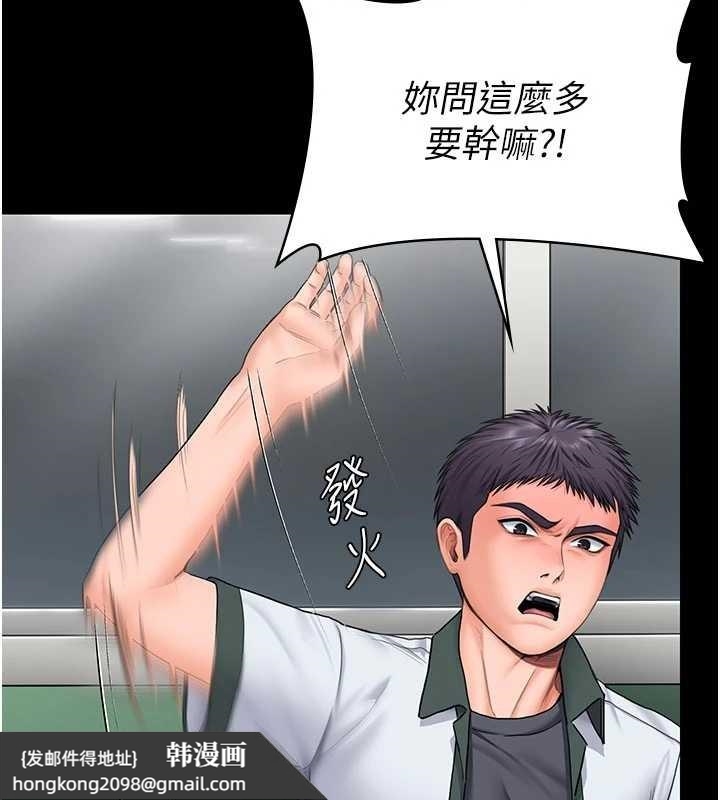 《守護妳》漫画 第19話-成為黑道的天賦