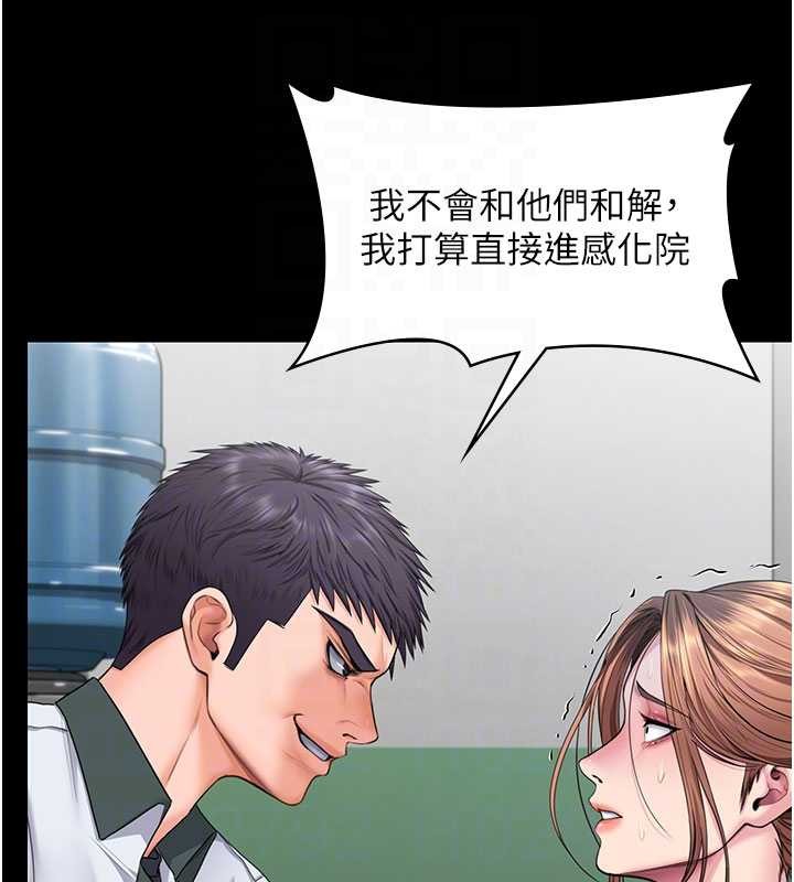 《守護妳》漫画 第19話-成為黑道的天賦