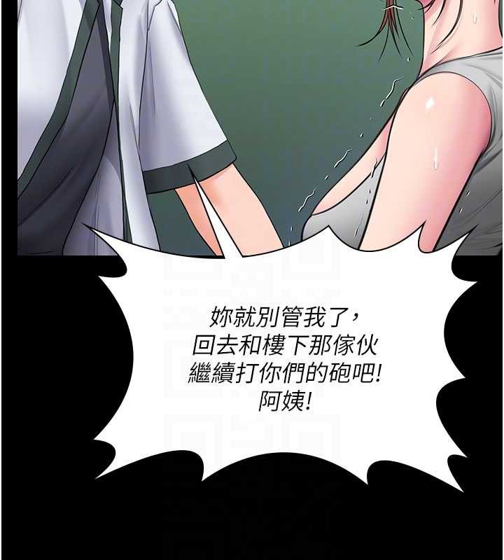 《守護妳》漫画 第19話-成為黑道的天賦