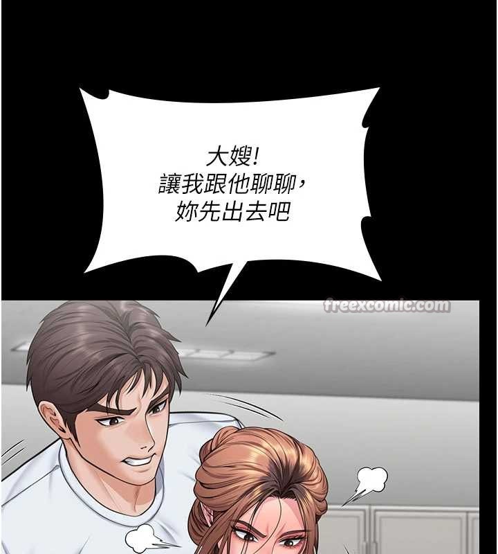 《守護妳》漫画 第19話-成為黑道的天賦