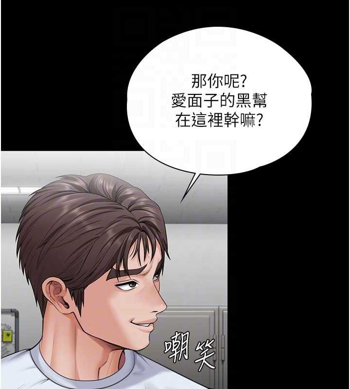 《守護妳》漫画 第19話-成為黑道的天賦