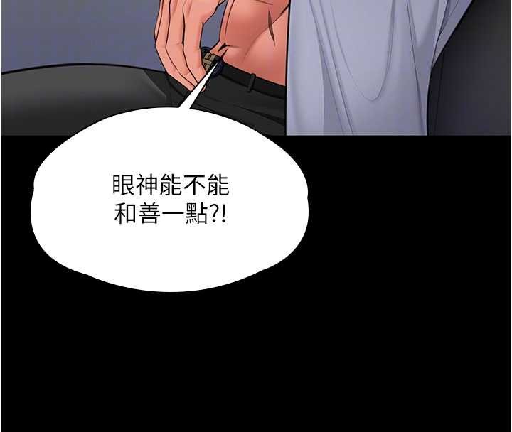 《守護妳》漫画 第19話-成為黑道的天賦