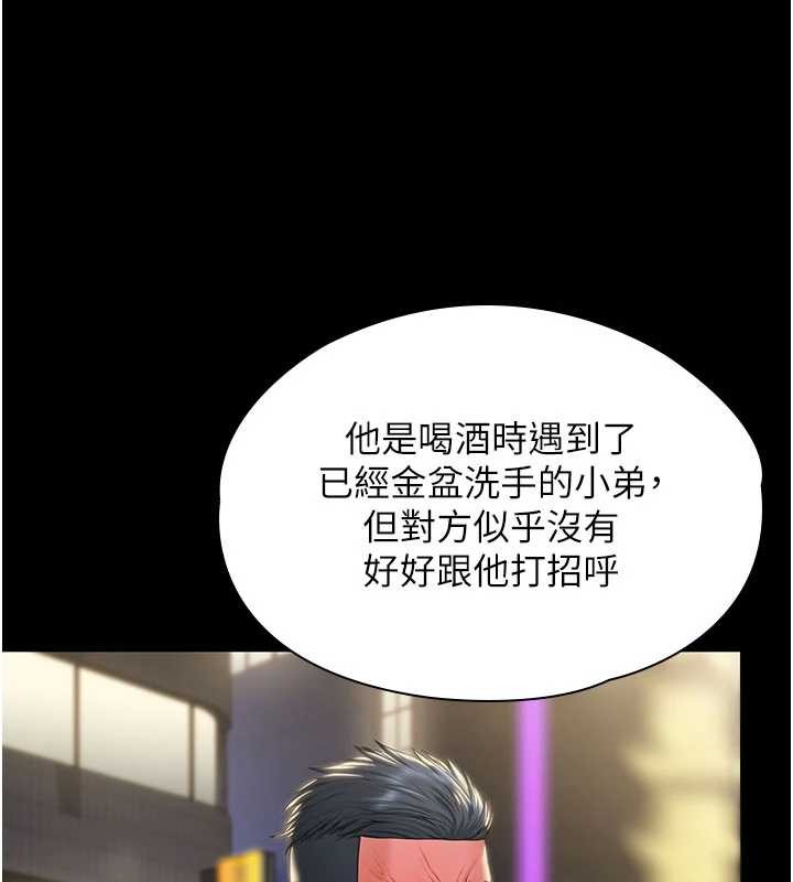 《守護妳》漫画 第19話-成為黑道的天賦