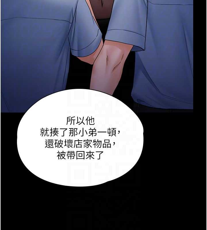 《守護妳》漫画 第19話-成為黑道的天賦