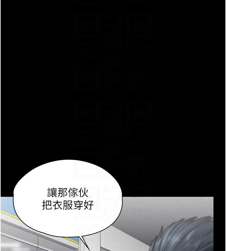 《守護妳》漫画 第19話-成為黑道的天賦