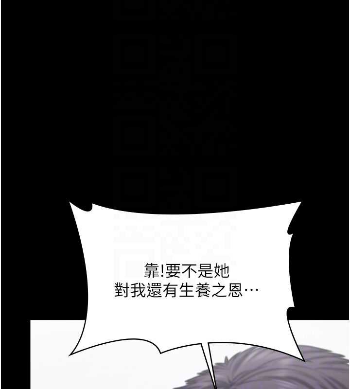 《守護妳》漫画 第19話-成為黑道的天賦
