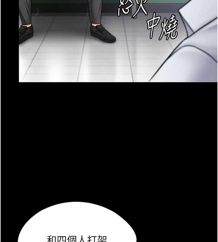 《守護妳》漫画 第19話-成為黑道的天賦