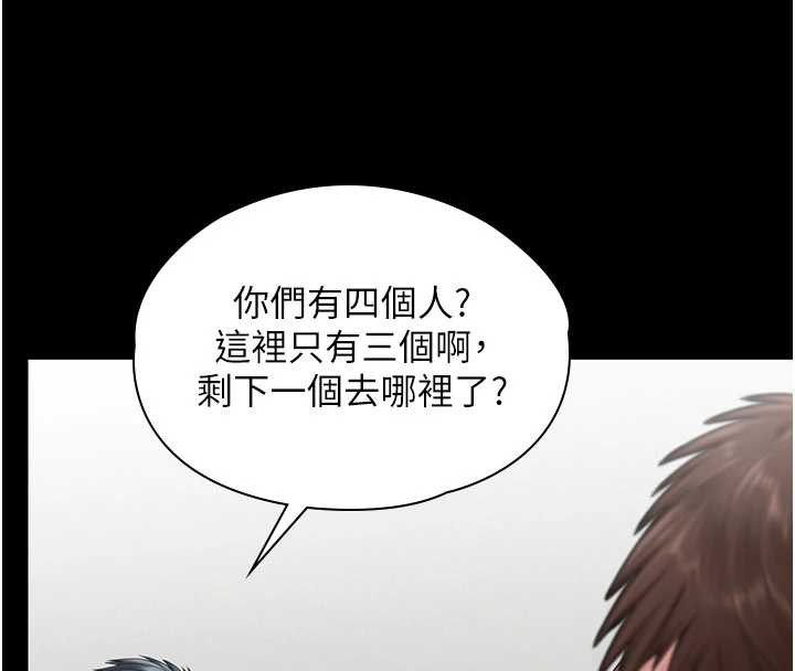 《守護妳》漫画 第19話-成為黑道的天賦