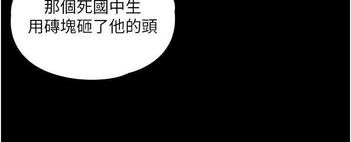 《守護妳》漫画 第19話-成為黑道的天賦