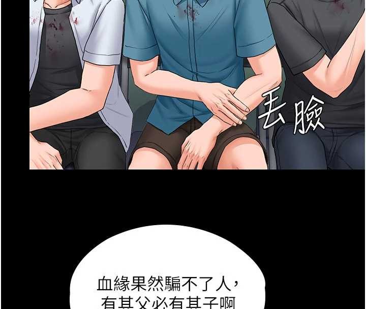 《守護妳》漫画 第19話-成為黑道的天賦