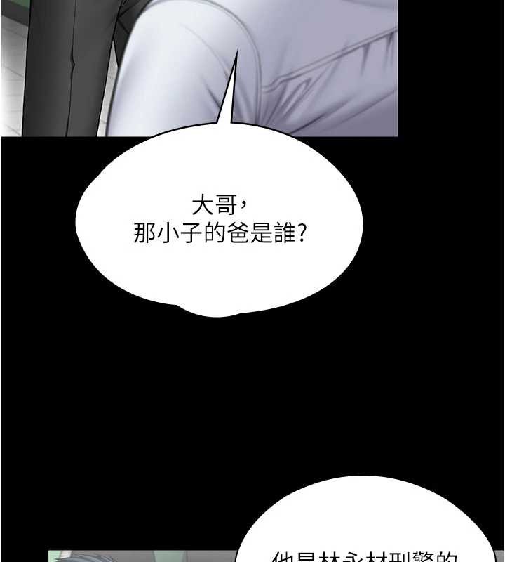 《守護妳》漫画 第19話-成為黑道的天賦