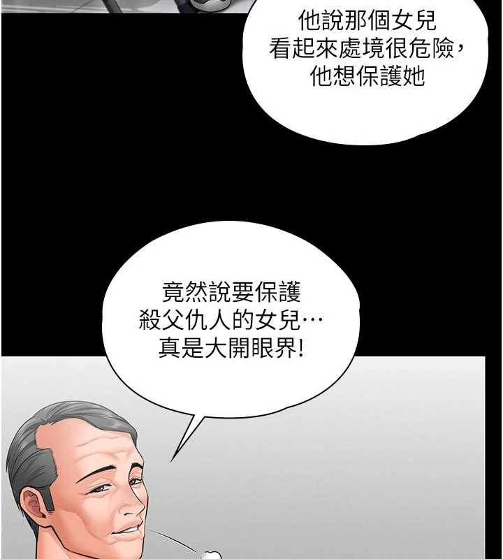 《守護妳》漫画 第19話-成為黑道的天賦