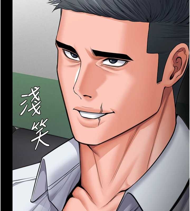 《守護妳》漫画 第20話-藏不住的殺氣和悲傷