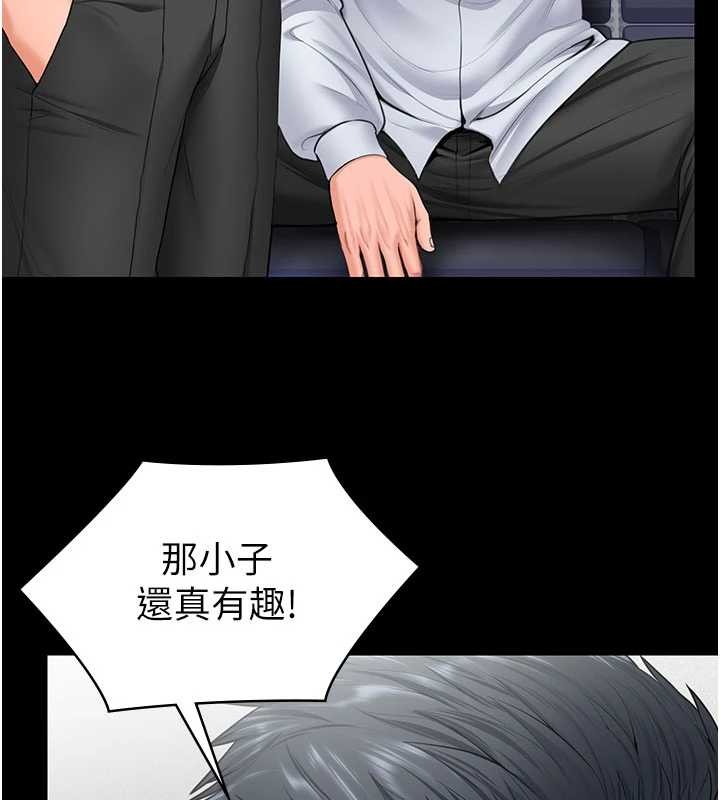 《守護妳》漫画 第20話-藏不住的殺氣和悲傷