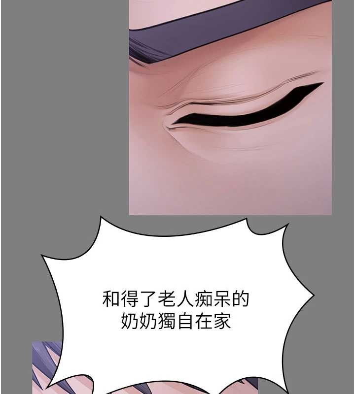 《守護妳》漫画 第20話-藏不住的殺氣和悲傷