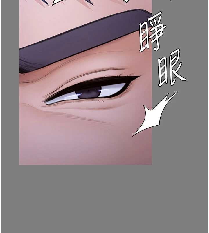 《守護妳》漫画 第20話-藏不住的殺氣和悲傷