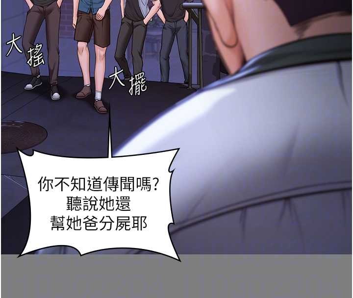 《守護妳》漫画 第20話-藏不住的殺氣和悲傷