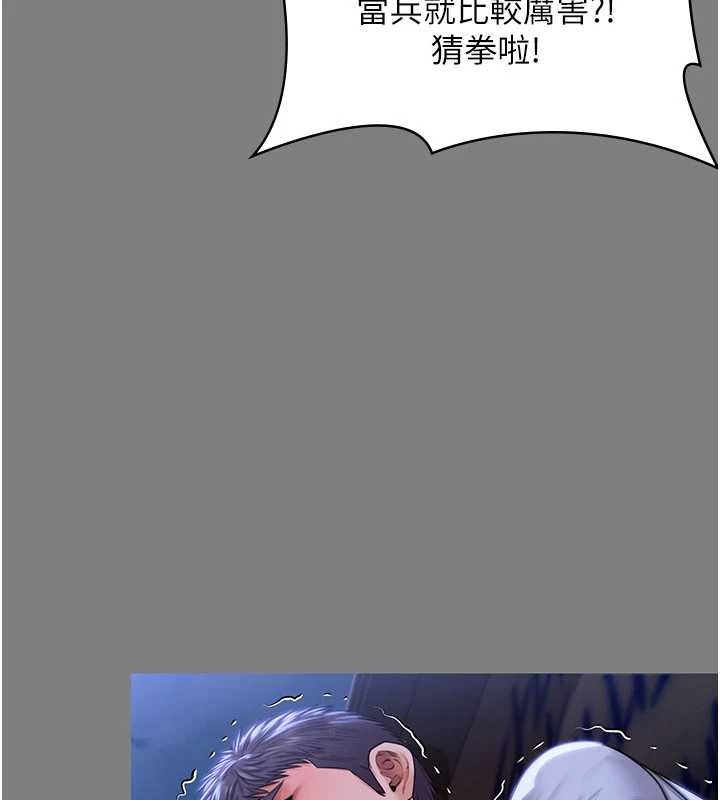 《守護妳》漫画 第20話-藏不住的殺氣和悲傷