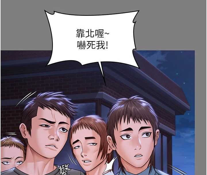 《守護妳》漫画 第20話-藏不住的殺氣和悲傷