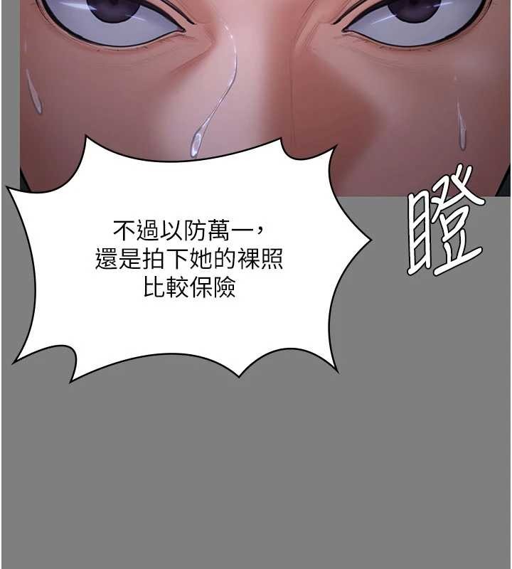 《守護妳》漫画 第20話-藏不住的殺氣和悲傷