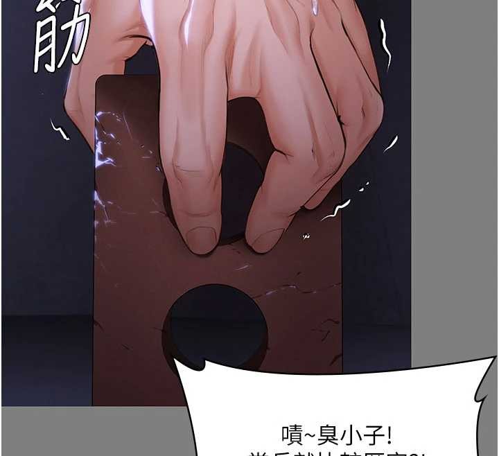 《守護妳》漫画 第20話-藏不住的殺氣和悲傷