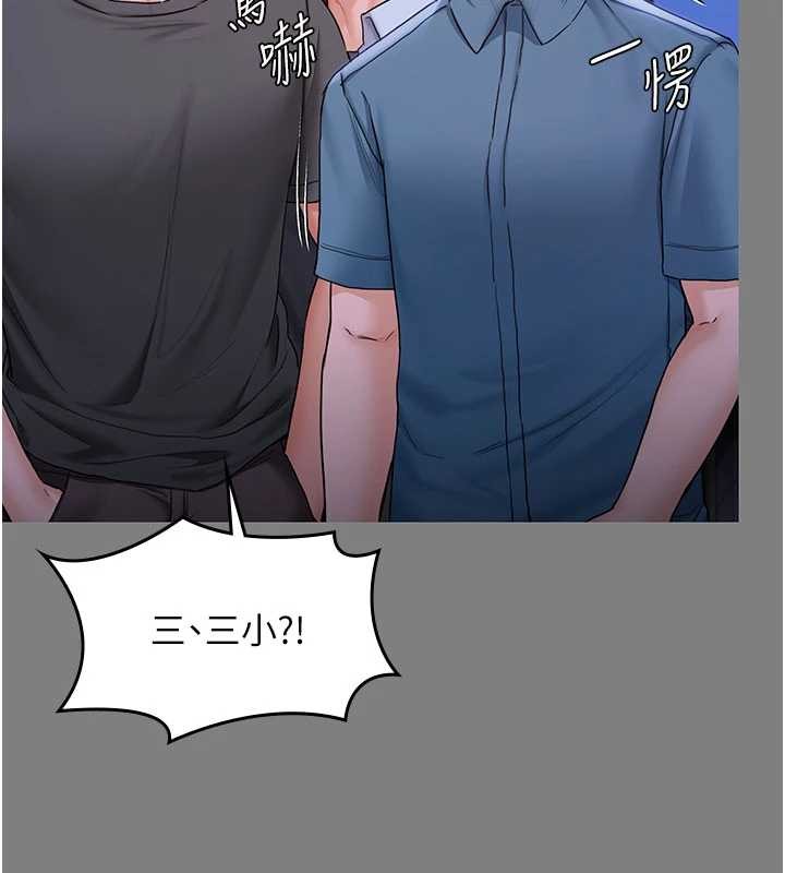 《守護妳》漫画 第20話-藏不住的殺氣和悲傷