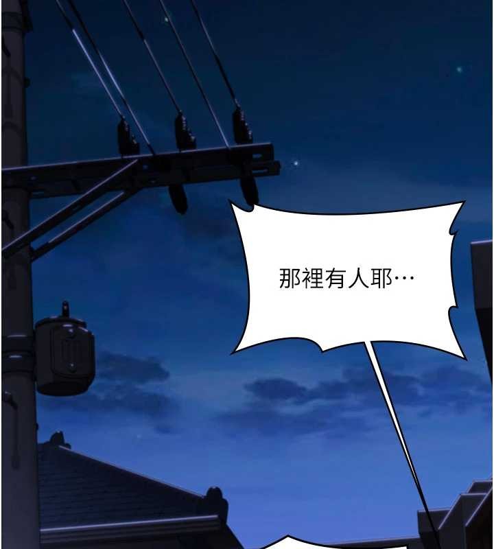 《守護妳》漫画 第20話-藏不住的殺氣和悲傷