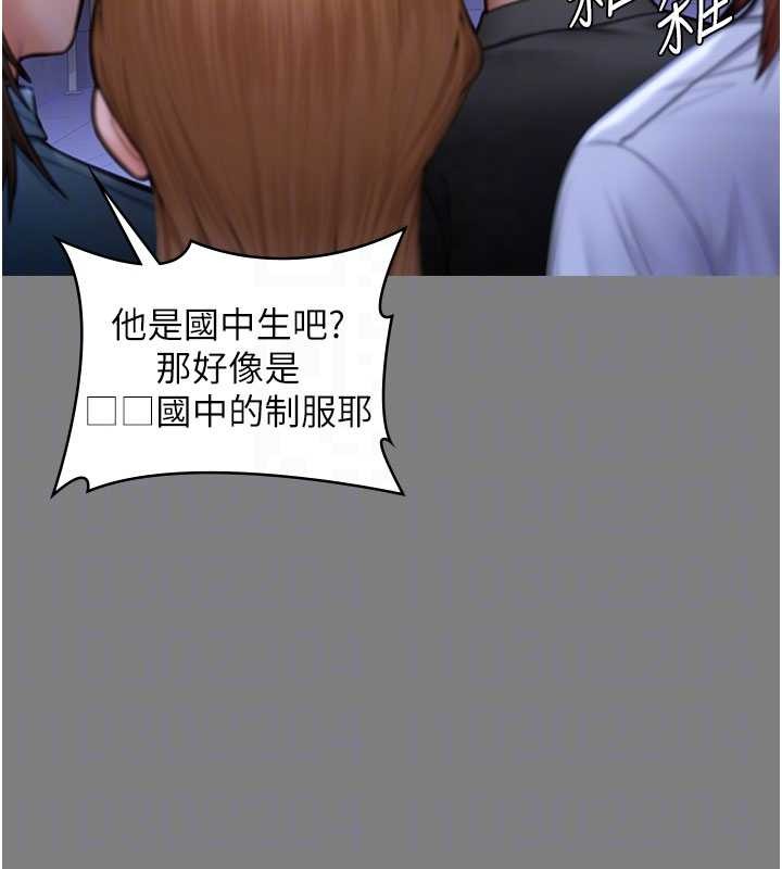 《守護妳》漫画 第20話-藏不住的殺氣和悲傷