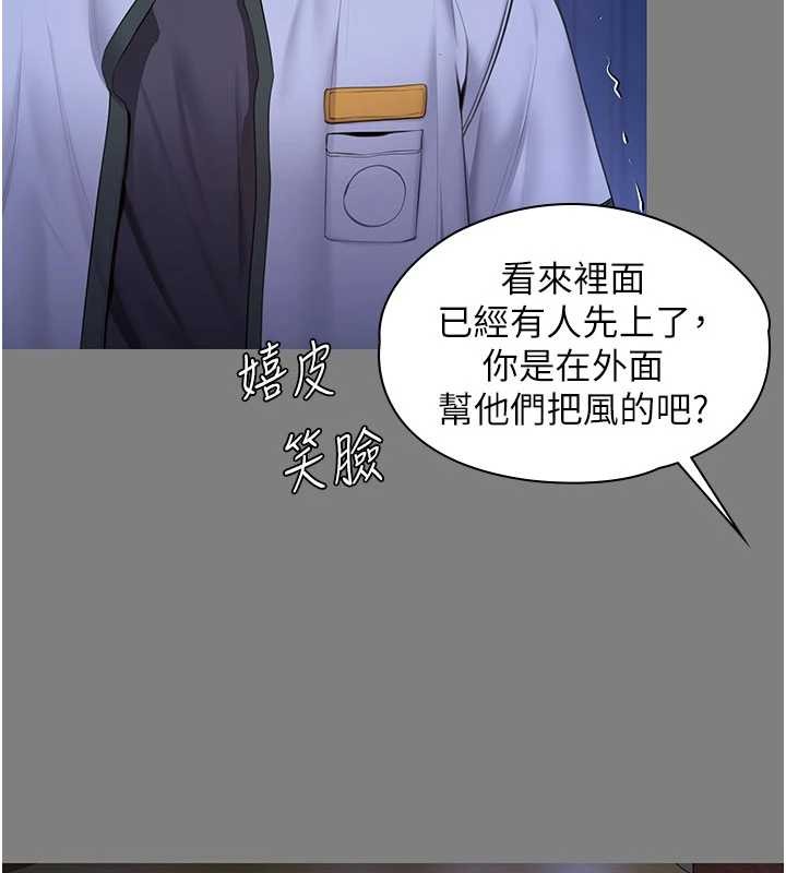 《守護妳》漫画 第20話-藏不住的殺氣和悲傷