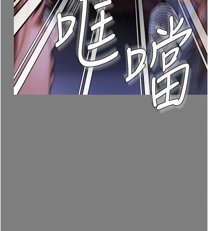 《守護妳》漫画 第20話-藏不住的殺氣和悲傷