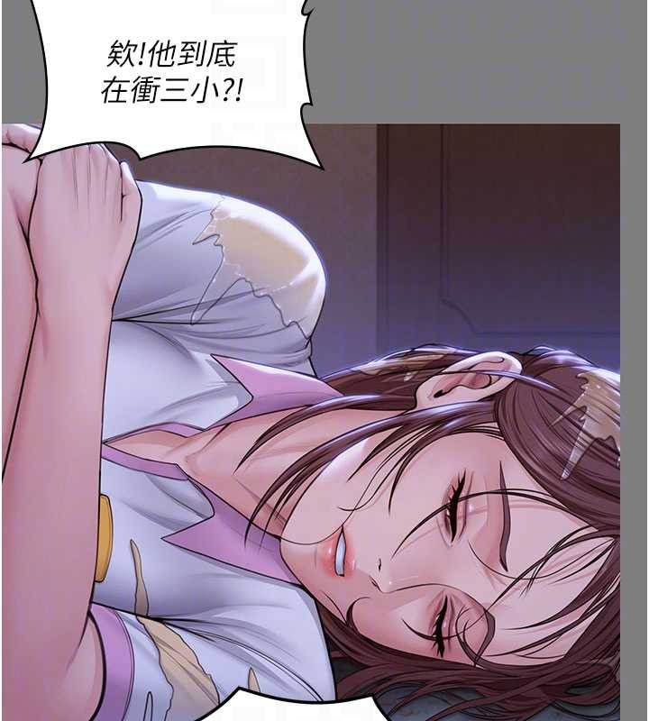 《守護妳》漫画 第20話-藏不住的殺氣和悲傷