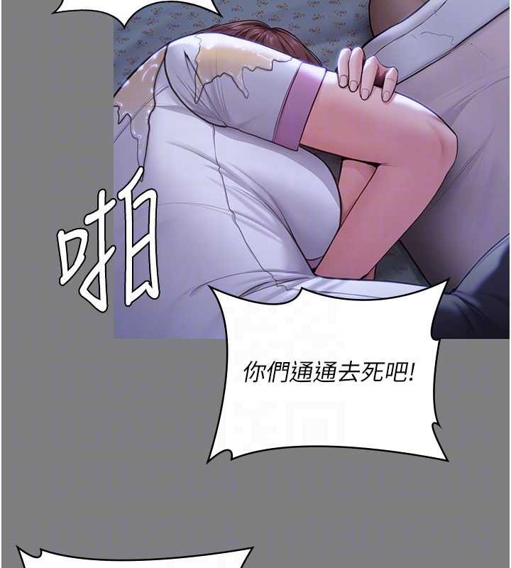 《守護妳》漫画 第20話-藏不住的殺氣和悲傷