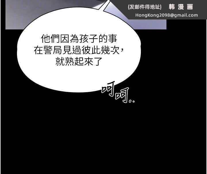 《守護妳》漫画 第20話-藏不住的殺氣和悲傷