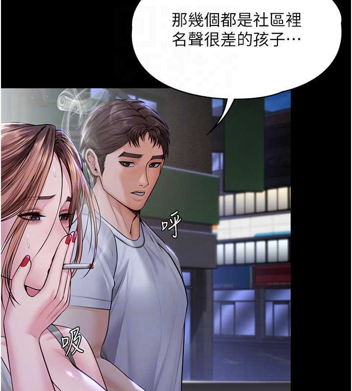 《守護妳》漫画 第20話-藏不住的殺氣和悲傷