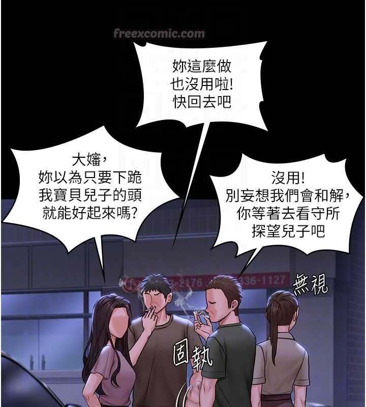 《守護妳》漫画 第20話-藏不住的殺氣和悲傷