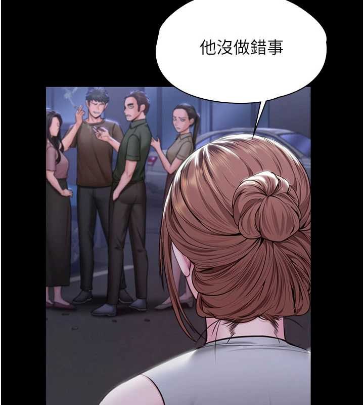 《守護妳》漫画 第20話-藏不住的殺氣和悲傷