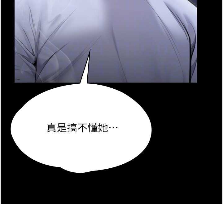 《守護妳》漫画 第20話-藏不住的殺氣和悲傷