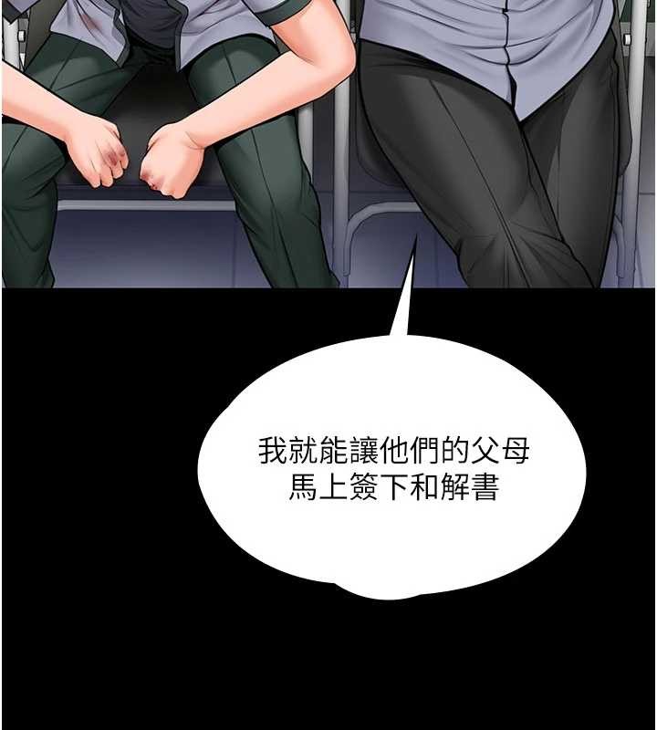 《守護妳》漫画 第20話-藏不住的殺氣和悲傷